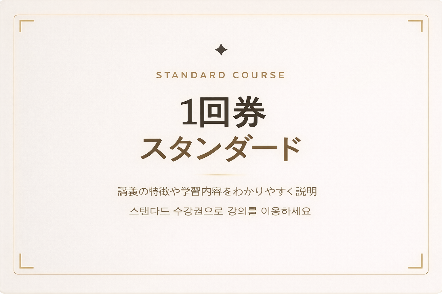 1회 체험