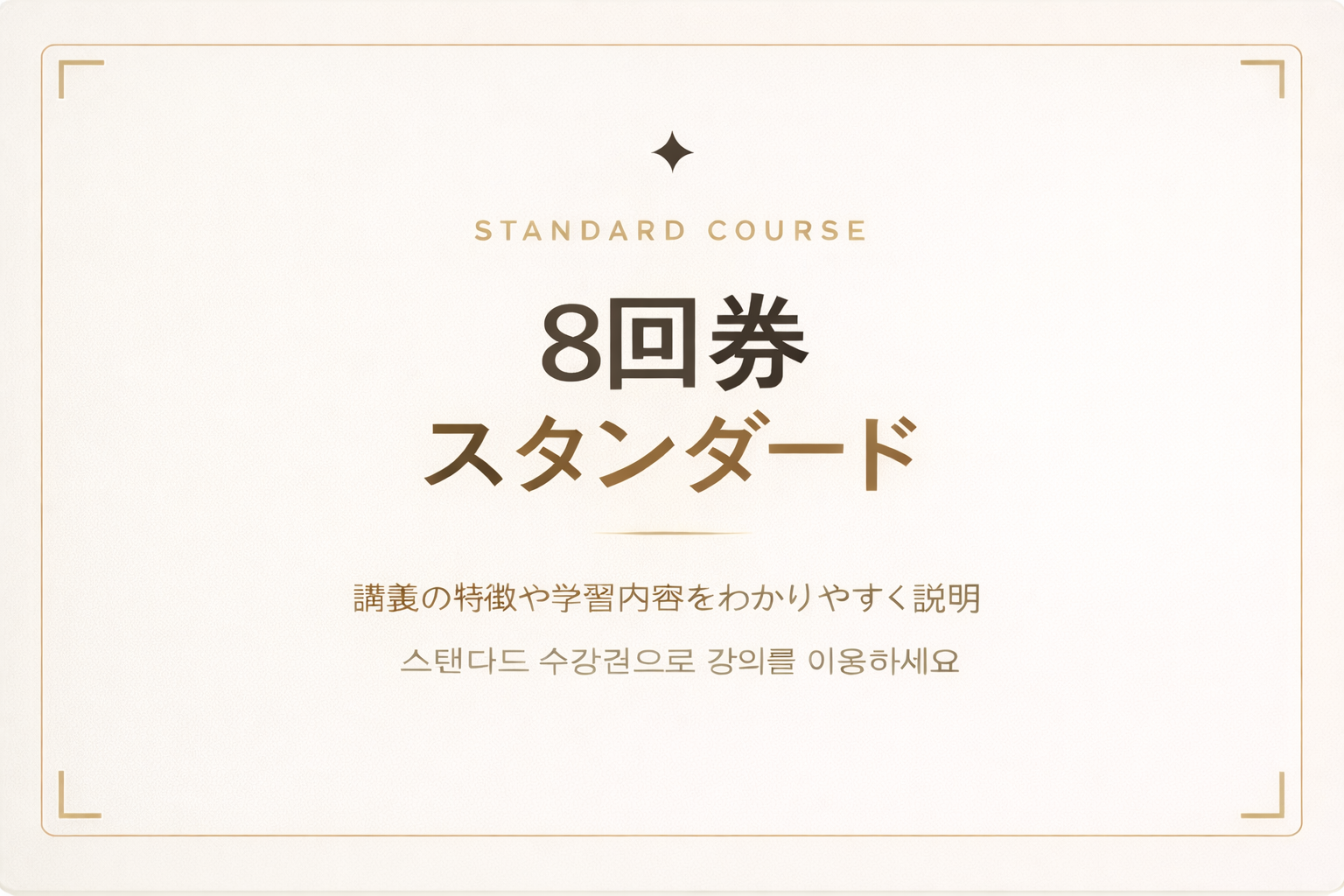 8회권