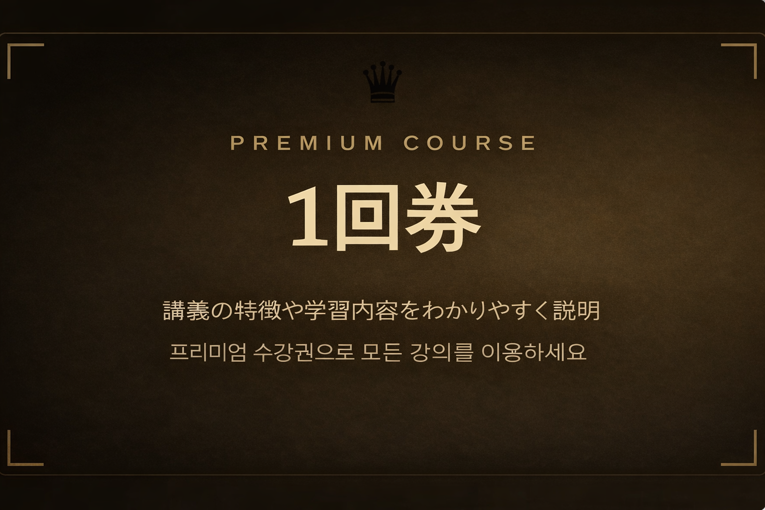1회 체험