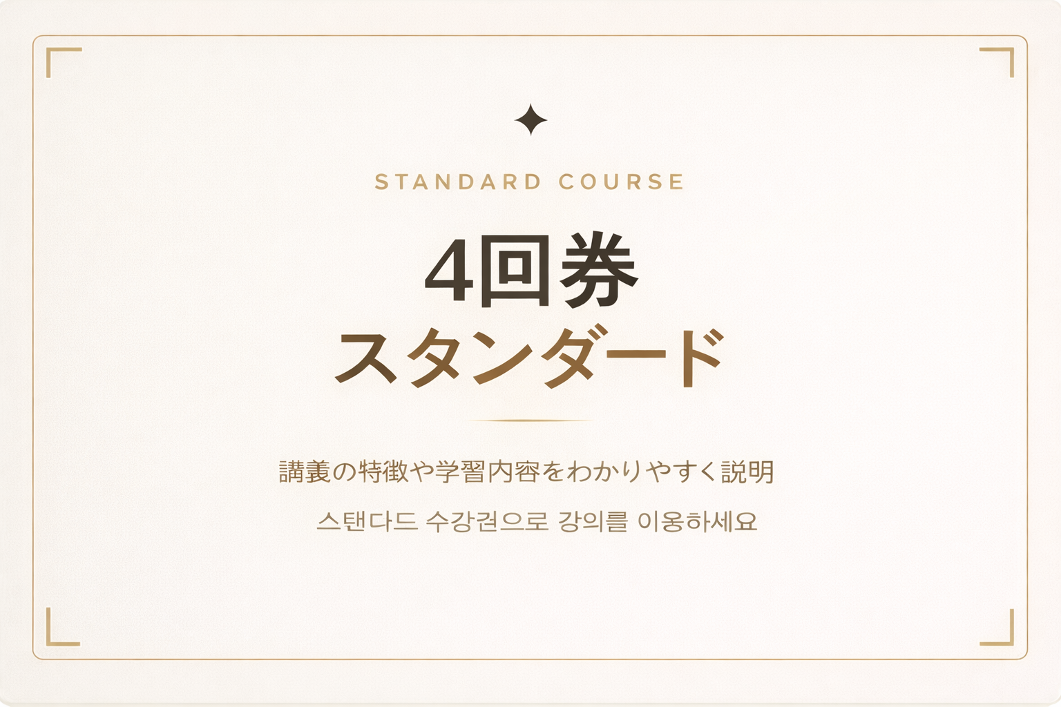 4회권